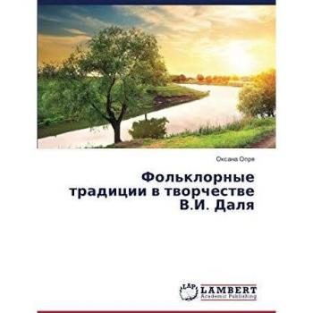Oprq, Oxana: Fol'klornye tradicii w tworchestwe V.I. Dalq