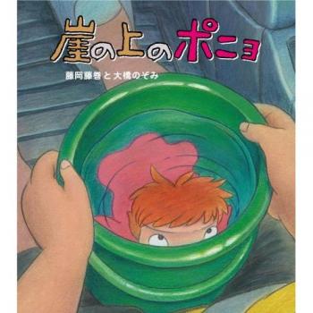 CD de la bande sonore de Ponyo