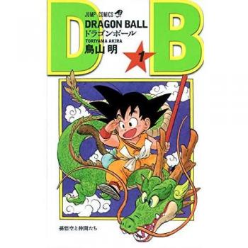 Dragon Ball, Tome 1 :  : Edition en japonais