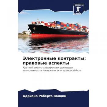 Vancim, Adriano Roberto: Jelektronnye kontrakty: prawowye aspekty