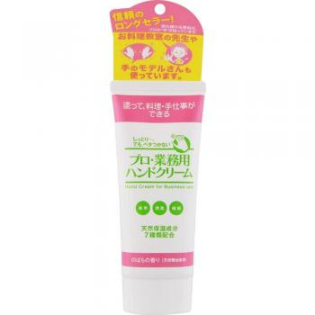 Mani Care Yoshitaka 60g Profumo di Rosa