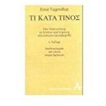 Ti kata tinos