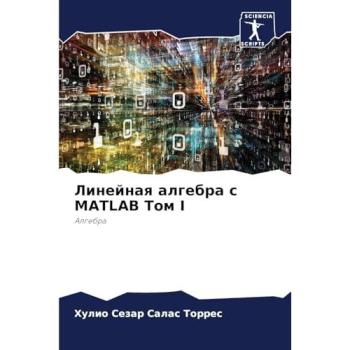 Salas Torres, Hulio Sezar: Linejnaq algebra s MATLAB Tom I