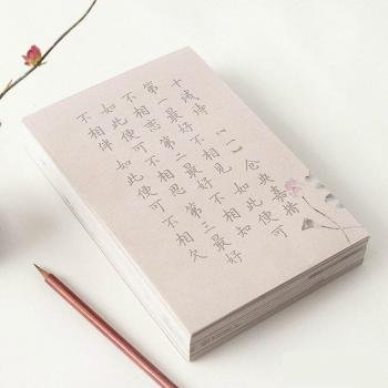 Chinese Calligraphy Practice Copybooks for Beginners
