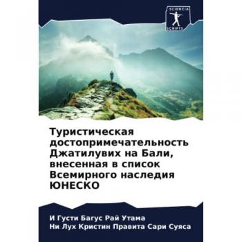 Туристическая достопримечательность Джатилувих на Бали, внесенная в список Всемирного наследия ЮНЕСКО: DE
