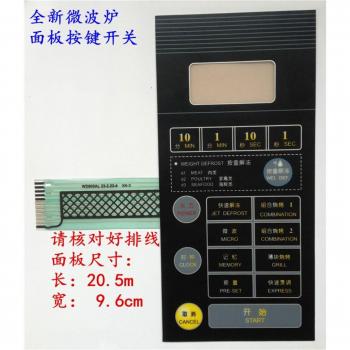 Panel de Control Membrano‑Botón – Galanz WD900B / WD900ATL23‑2 / WD900AL23‑2