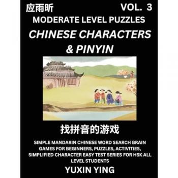 Ying, Yuxin: Difficult Level Chinese Characters & Pinyin Games (Part 3) -Mandarin Chinese Character Search Brain Games for Beginners, Puzzles, Activities, Simplified Character Easy Test Series for HSK All Level Students
