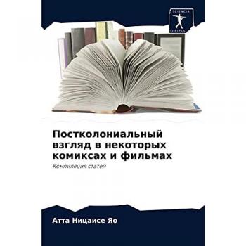 Постколониальный взгляд в некоторых комиксах и фильмах: Компиляция статей: Kompilqciq statej