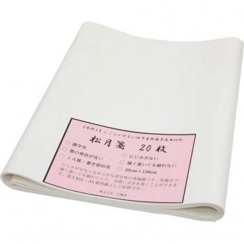 Papel Lustrado Kobaido Shogetsu 20 páginas de caligrafía