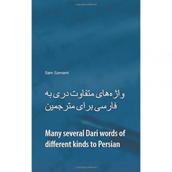 Many Several Dari Words of Different Kinds to Persian
