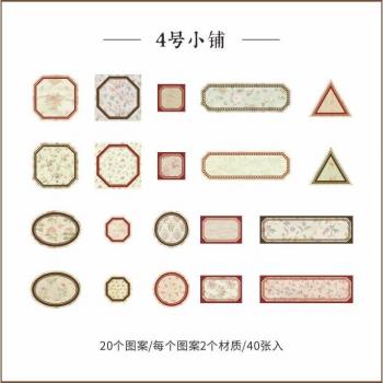 Antique Decorative Number Stickers