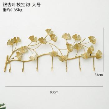 Ginkgo Biloba Door Hook