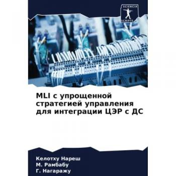 Naresh, Kelothu: MLI s uproschennoj strategiej uprawleniq dlq integracii CJeR s DS