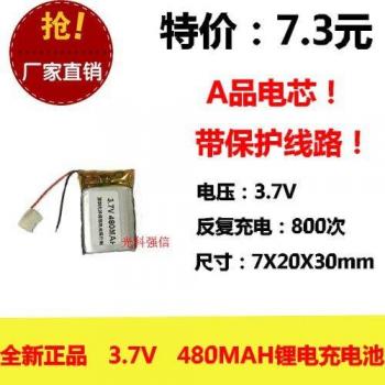 3.7V 480mAh Lithium Polymer Rechargeable Cell for Mini Audio Devices