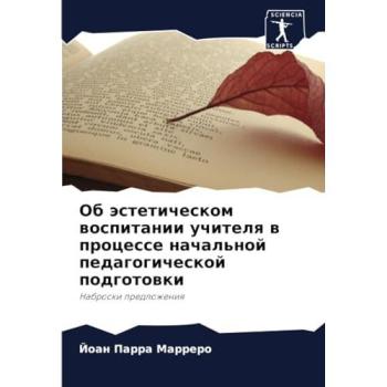 Parra Marrero, Joan: Ob ästeticheskom wospitanii uchitelq w processe nachal'noj pedagogicheskoj podgotowki