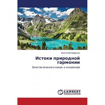Истоки природной гармонии: Золотое сечение в макро