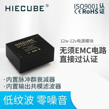 Alimentation murale AC‑DC basse ondulation – 5 V / 12 V / 24 V, 12 W