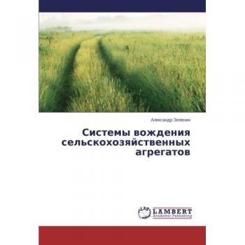 Sistemy vozhdeniya sel'skokhozyaystvennykh agregatov