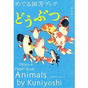 Animals by Kuniyoshi