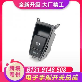 Módulo de Freno de Mano Automático 61319148508 para BMW