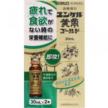 Sato Junkel Yellow Emperor Gold 30 ml x 2 – Medische Behandeling: Voedend Kraam voor Postziekte Herstel