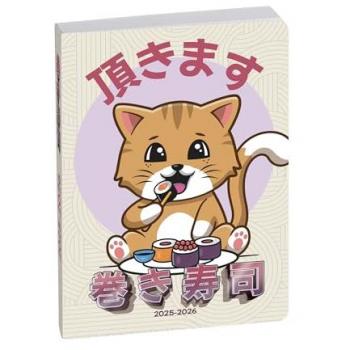 Planner scolaire 2025‑2026 : Chat manga, 1 page/jour
