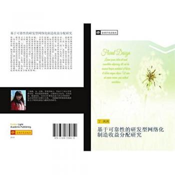 ji yu ke kao xing de yan fa xing wang luo hua zhi zao shou yi fen pei yan jiu, Fachbücher von Sa Sa Ding