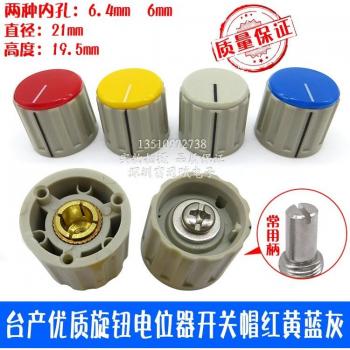 5pcs Flip Lock Potentiometer Knob Caps 110E