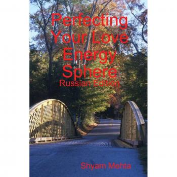 Perfecting Your Love Energy Sphere: Russian Edition