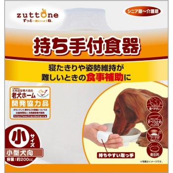 Petio Handled Tableware Small Pet Bowl