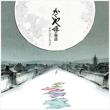 The Tale of the Princess Kaguya / Le Conte de la Princesse Kaguya / Soundtrack