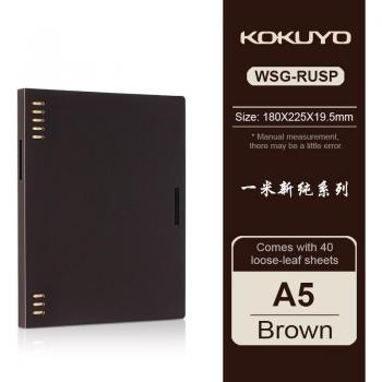 Carnet de notes KOKUYO B5 Style Rétro