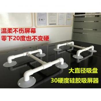TV Screen Suction Cup Removal Tool