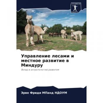 Управление лесами и местное развитие в Миндуру: Вклад в антропологию развития: Vklad w antropologiü razwitiq