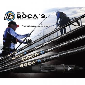 NS Black Hole S-80 Spinning Rod
