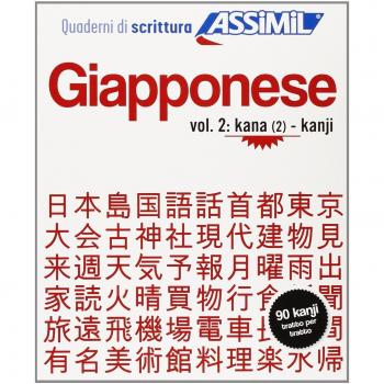 Giapponese. Quaderno di scrittura. Kana e kanji