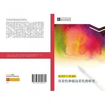 Bo, Zhao Sheng: xing zhao se he qiang bian zhao se de yan jiu