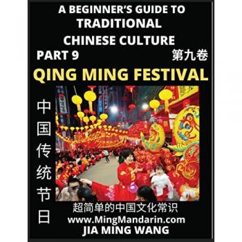Wang, Jia Ming: Introduction To China's Qing Ming Festival