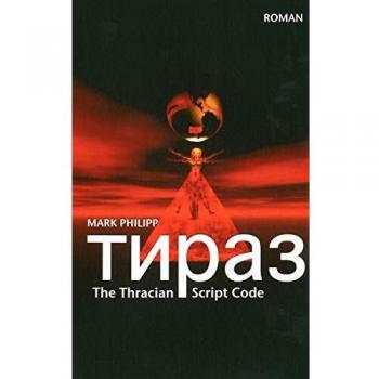 Tiras: The Thracian script code