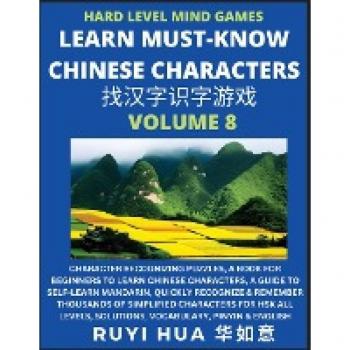 Mandarin Chinese Character Mind Games (Volume 8)