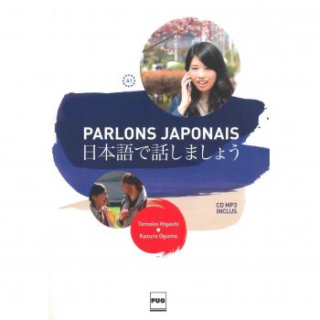 Guide d'Apprentissage Japonais A1