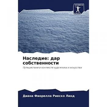 Наследие: дар собственности: Путешествие в контексте художника и искусства: Puteshestwie w kontexte hudozhnika i iskusstwa