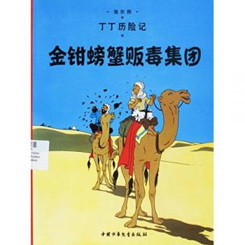 Les Aventures de Tintin Tome 9 : Le Crabe aux Pince d'Or
