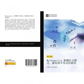 Mathematica 軟體在方程式、優化與不等式的應用: 電腦所了解的數學: dian nao suo le jie de shu xue