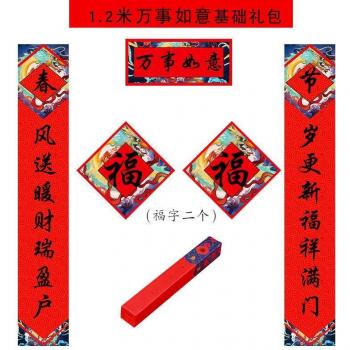 Chinese New Year Door Hangings