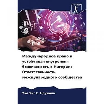 Международное право и устойчивая внутренняя безопасность в Нигерии: Ответственность международного сообщества: ... ;ообщес&#