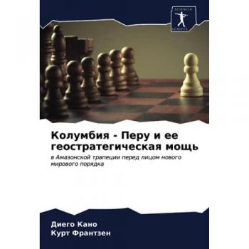 Колумбия