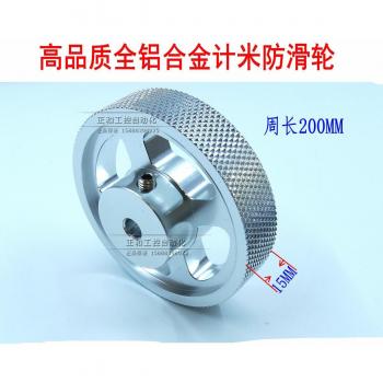 Precision Encoder Meter Wheel