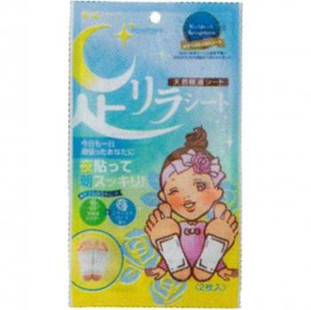 Tissu de Détente Pieds Nakamura Rilla Rose 2 pièces
