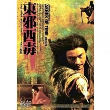 ASHES OF TIME REDUX